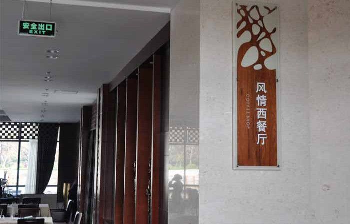 酒店包廂門牌 酒店包廂門牌