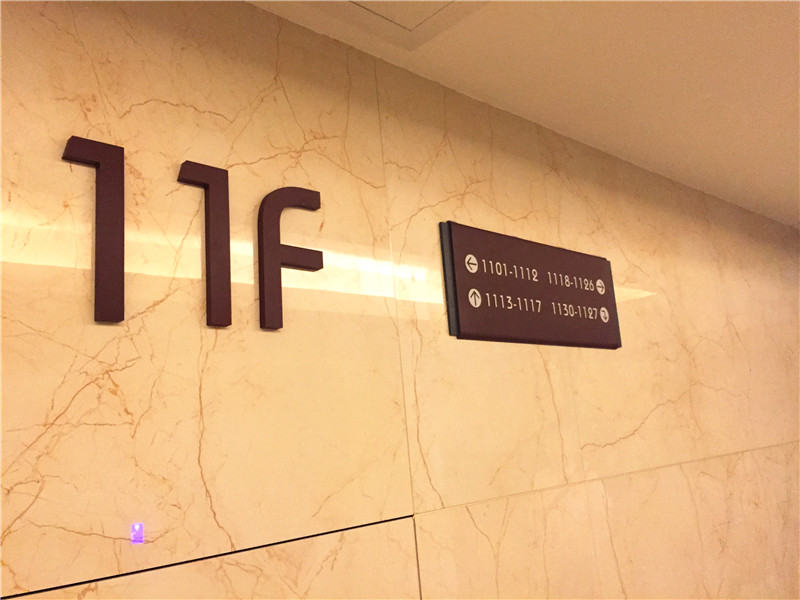 房號指引牌 房號指引牌