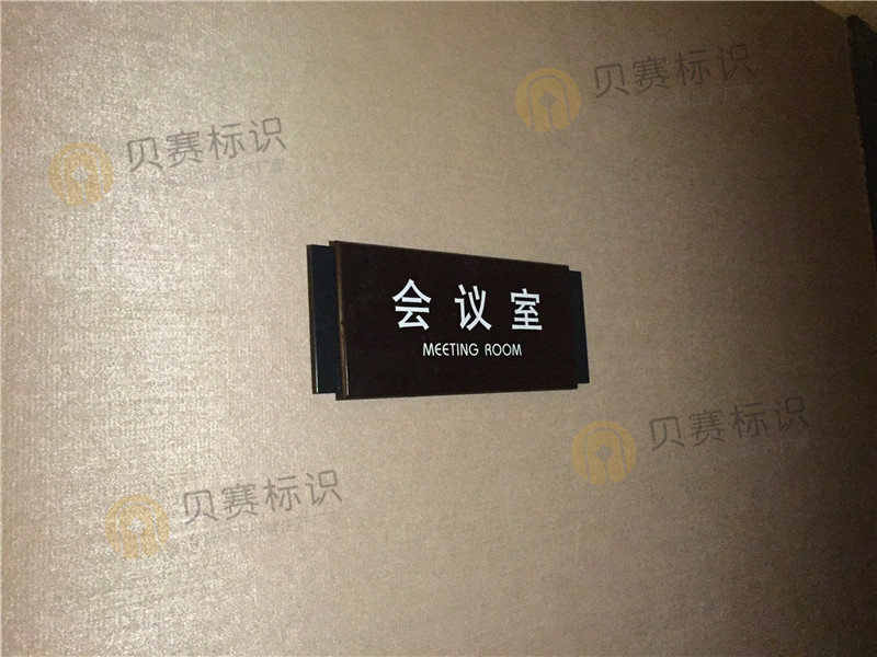 會議室 會議室