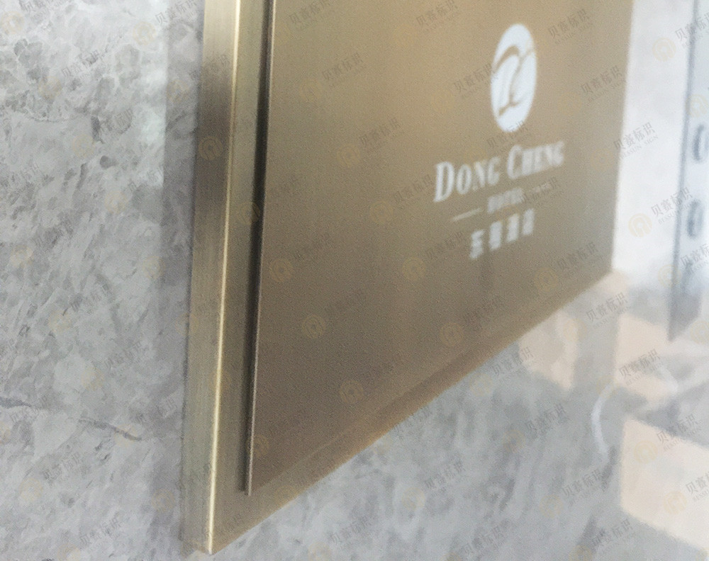 酒店不銹鋼電鍍標(biāo)牌 酒店不銹鋼電鍍標(biāo)牌