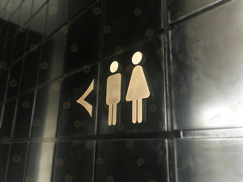 酒店洗手間立體字標(biāo)識(shí) 酒店洗手間立體字標(biāo)識(shí)