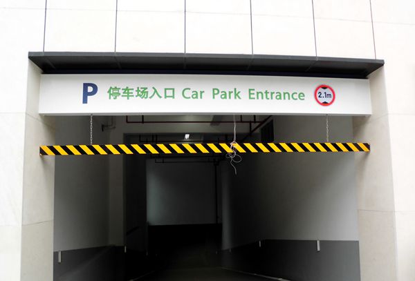 酒店停車場(chǎng)標(biāo)識(shí) 酒店停車場(chǎng)標(biāo)識(shí)