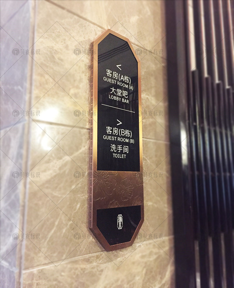 酒店方向指示牌標識 酒店方向指示牌標識