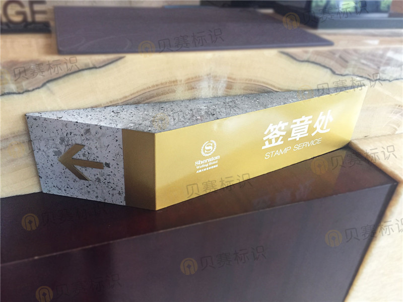 簽章處指示牌 簽章處指示牌