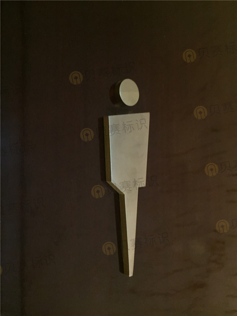 男洗手間立體字 男洗手間立體字