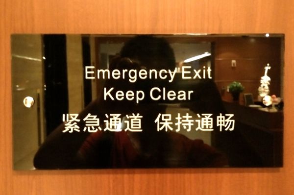 酒店消防亞克力標(biāo)識(shí) 酒店消防亞克力標(biāo)識(shí)