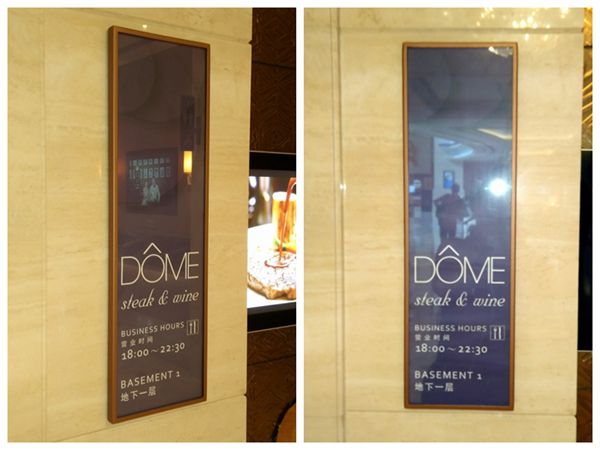 上海龍之夢(mèng)萬(wàn)麗酒店大堂指引牌 上海龍之夢(mèng)萬(wàn)麗酒店大堂指引牌