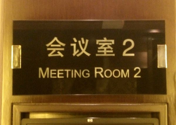 酒店門牌標(biāo)識(shí)設(shè)計(jì) 酒店門牌標(biāo)識(shí)設(shè)計(jì)