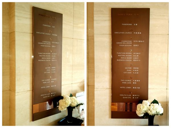 酒店總索引牌設(shè)計(jì) 酒店總索引牌設(shè)計(jì)