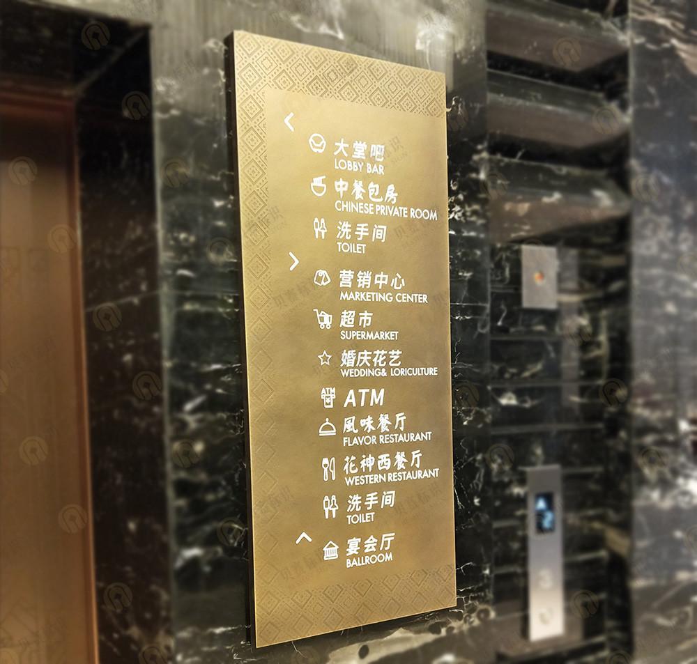 酒店電梯索引標識