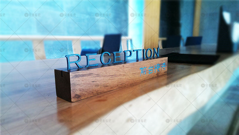 酒店前臺接待