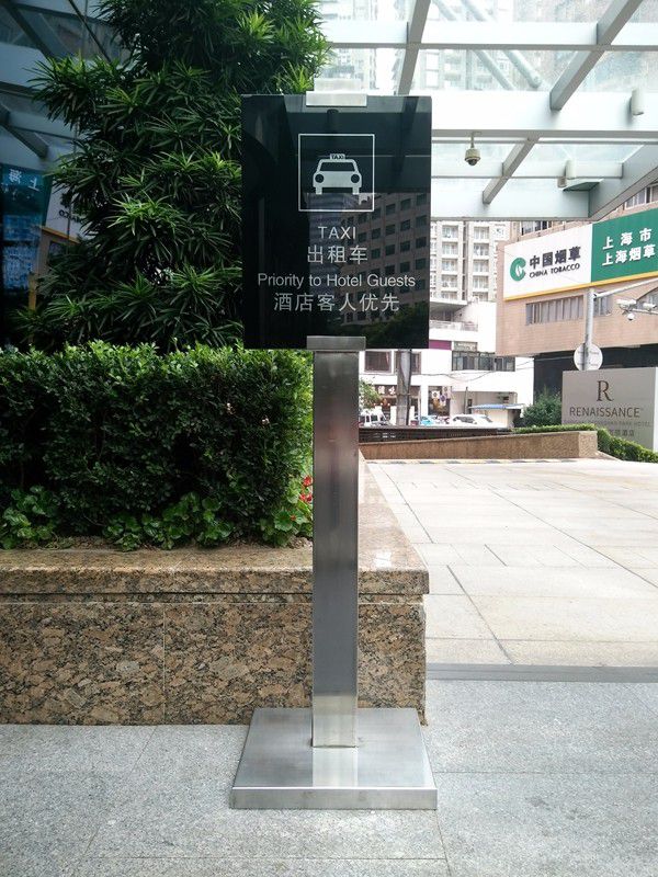 上海JW萬豪酒店水牌制作