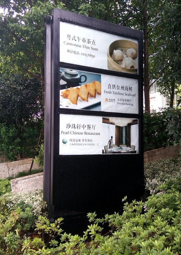 上海JW萬豪酒店標識制作