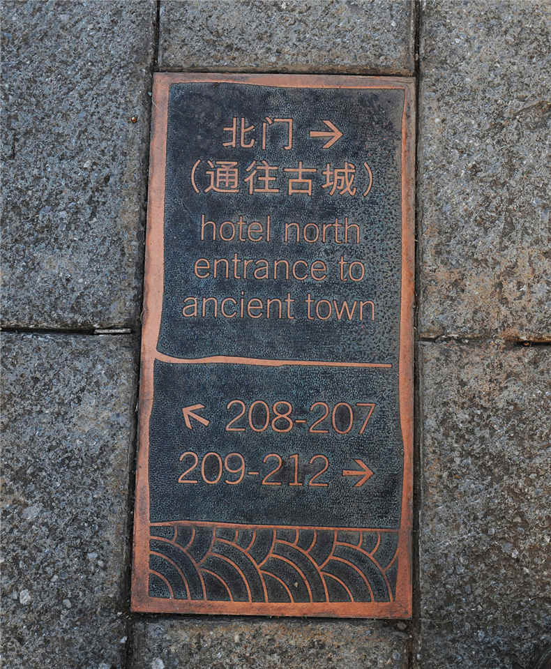 酒店不銹鋼仿古標識牌